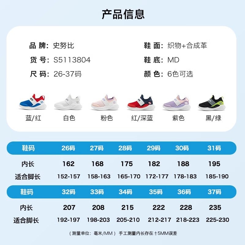 Snoopy Snoopy Children'S Slip-On Outdoor Sneaker Boys Spring Mesh Breathable Girls - Image 5
