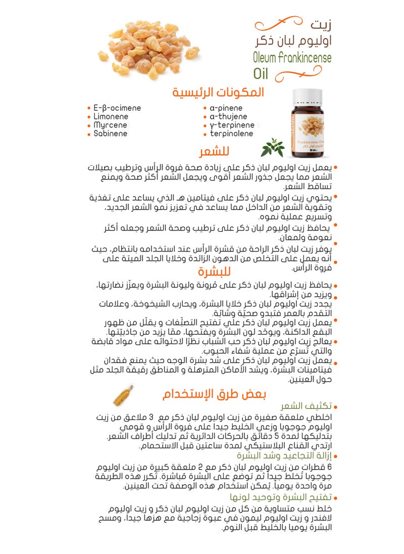 Oleum Cosmetics Oleum Frankincense Oil 30 ml- 100% Pure, Premium Quality Essential Oil for Aromatherapy, Skincare, and Relaxation  - Image 2