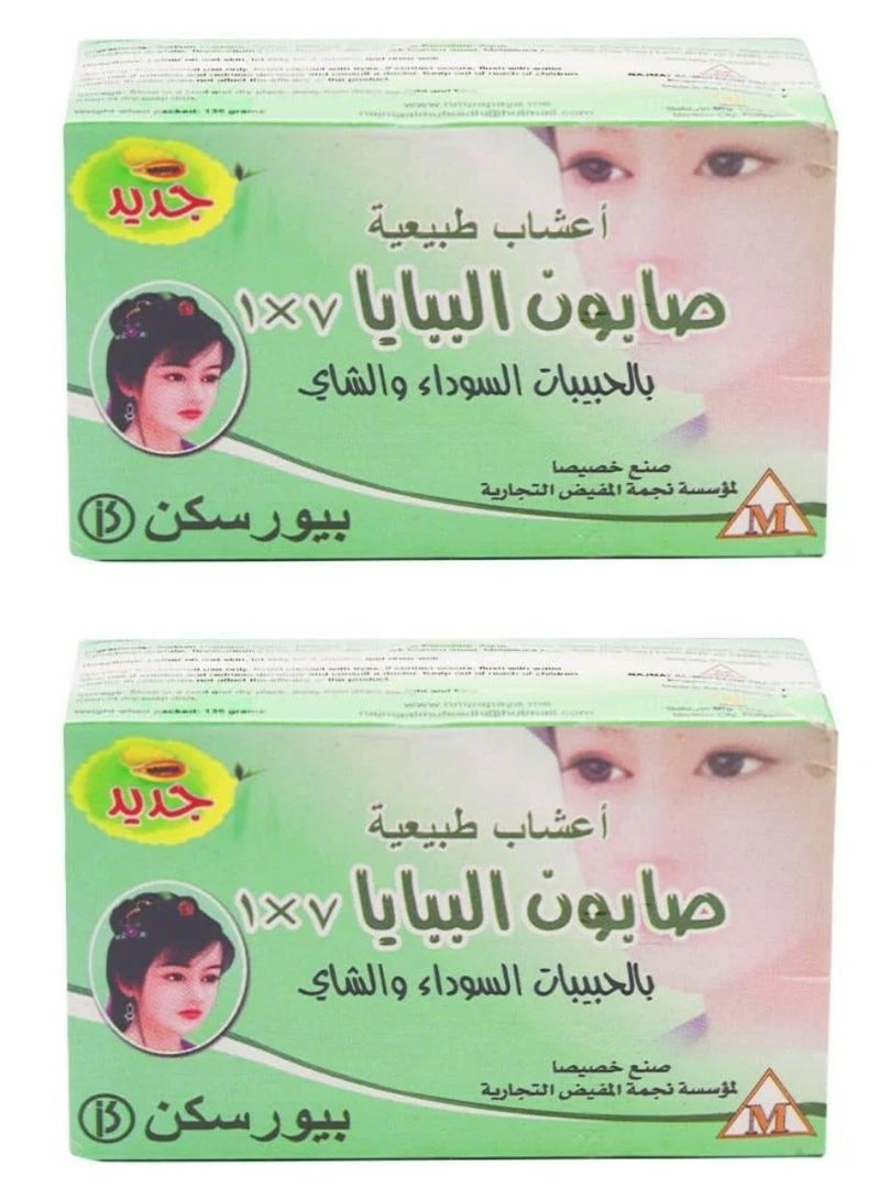 PureSkin Two Pieces of Papaya Soap 7 in 1 with Black Seed and Tea 135g - Image 1