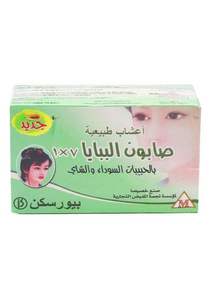 PureSkin Two Pieces of Papaya Soap 7 in 1 with Black Seed and Tea 135g - Image 2
