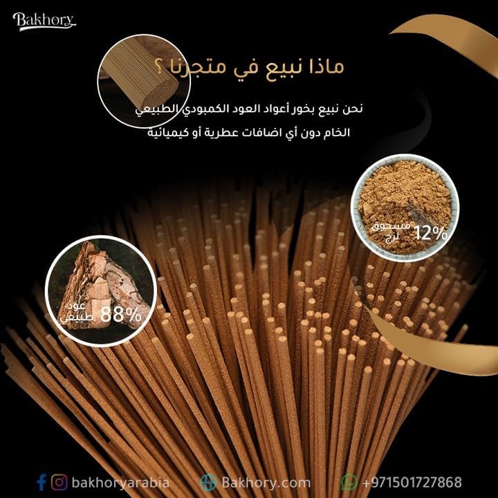 بخورى أعواد بخور عود كمبودي، سمك 3 مم، 70 عود مع مبخرة نحاسية للمنزل، المكتب، التأمل، اليوغا - Image 3