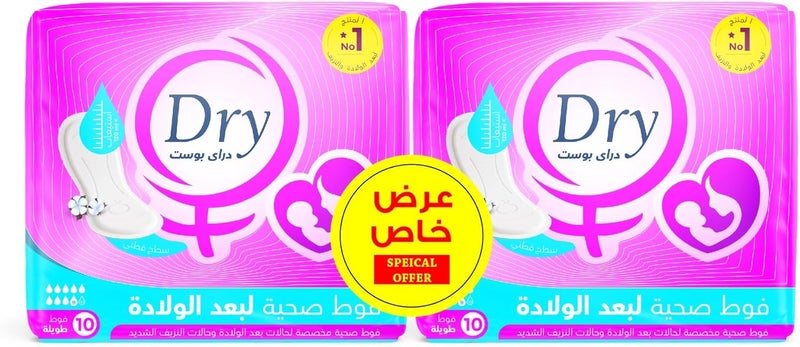 Dry post SPECIAL OFFER, 20 LARGE Sanitary Pads
