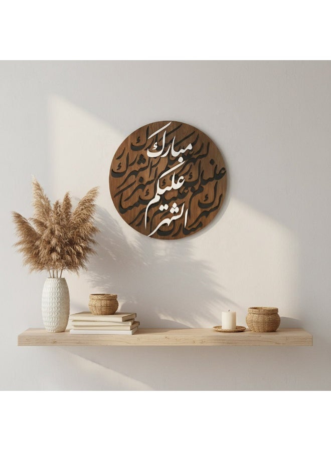 Marktna Decorative wall sculpture with a "Blessed Month" design - Image 2