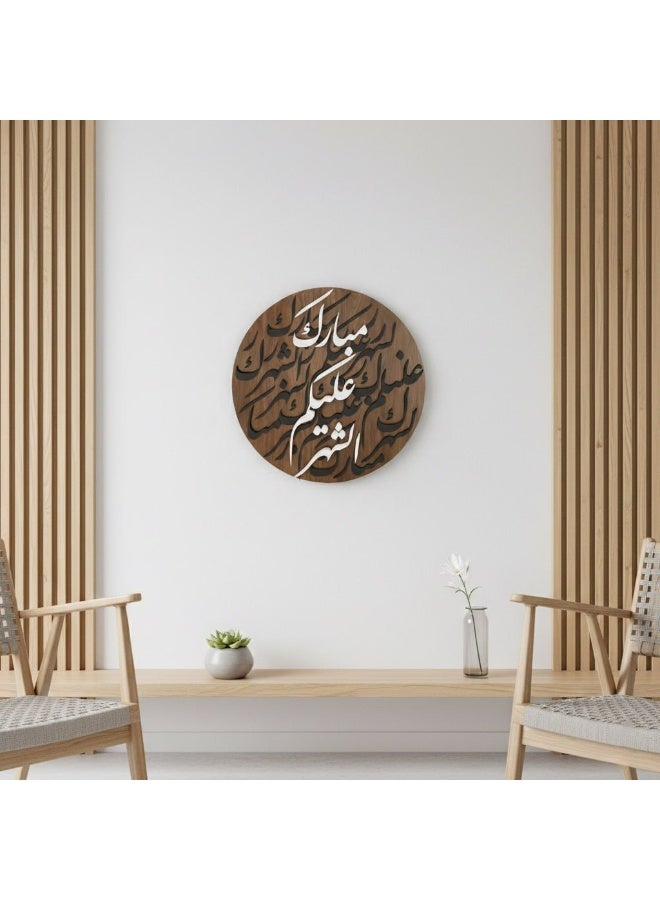 Marktna Decorative wall sculpture with a "Blessed Month" design - Image 3