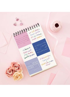 MADASOUQ Daily planner With Trendy design  - Image 1