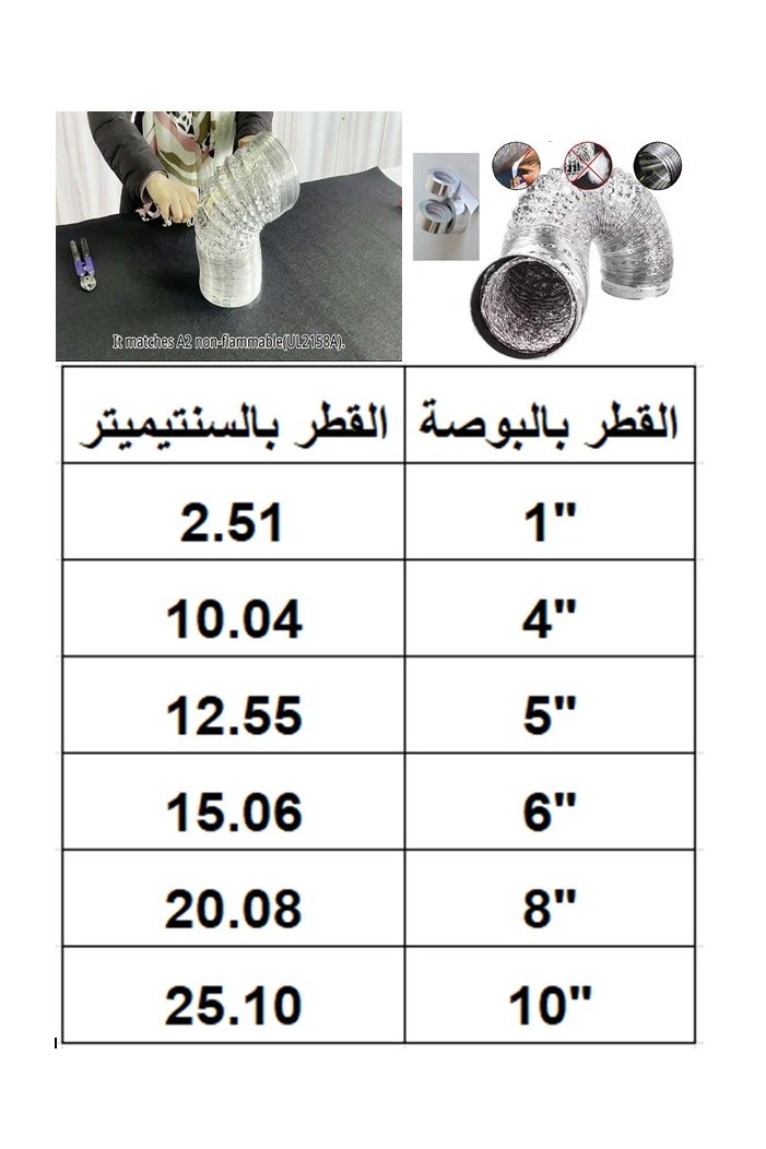 Shams Hobby or chimney 2.5 meters diameter (6 inches) with glue reel - Image 2