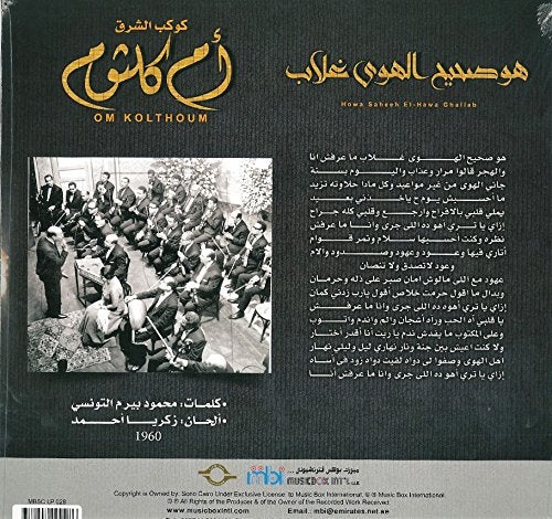 MBI هو صحيح الهوى غلاب - Image 2
