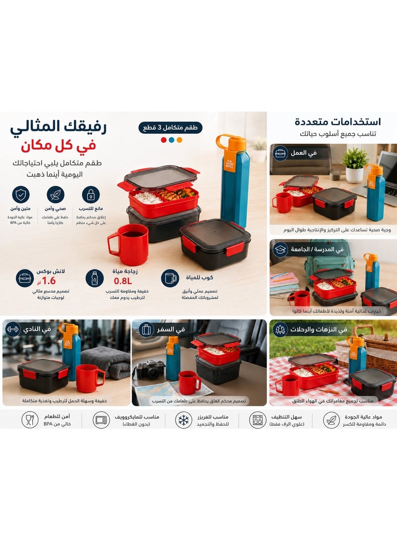 طقم غداء متكامل 3 قطع - لانش بوكس 1.6 لتر + زجاجة مياه 0.8 لتر + كوب مياه - مانع للتسرب وخالي من BPA - مناسب للعمل والمدرسة والرحلات - ألوان وأشكال متعددة - Image 3