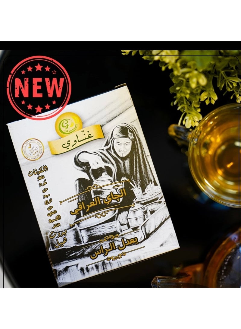 غناوي الشاي العراقي 200 غرام - Image 4