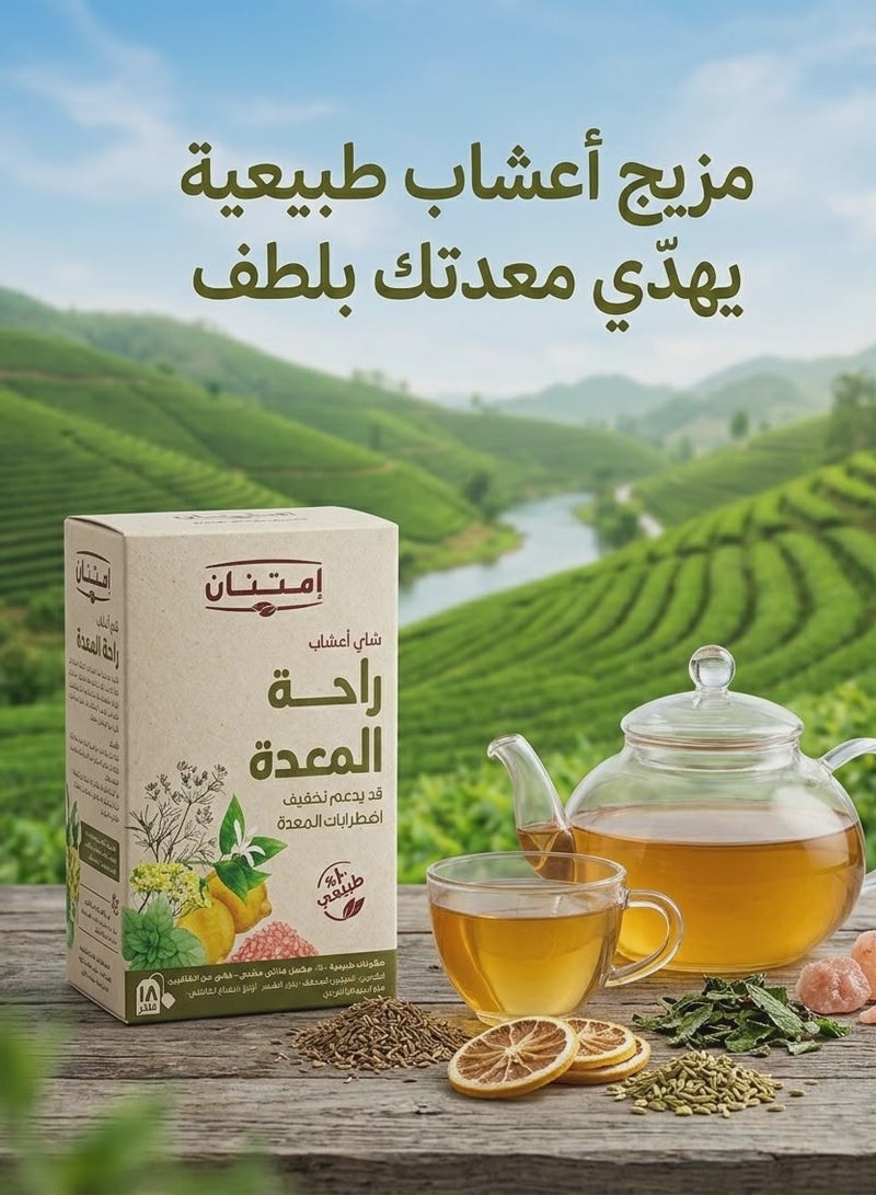 Imtenan Stomach Comfort Herbal Tea - 18 Teabags pack of 2 - Image 2