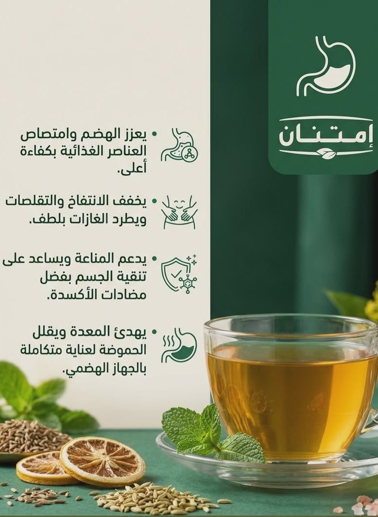 Imtenan Stomach Comfort Herbal Tea - 18 Teabags pack of 2 - Image 3