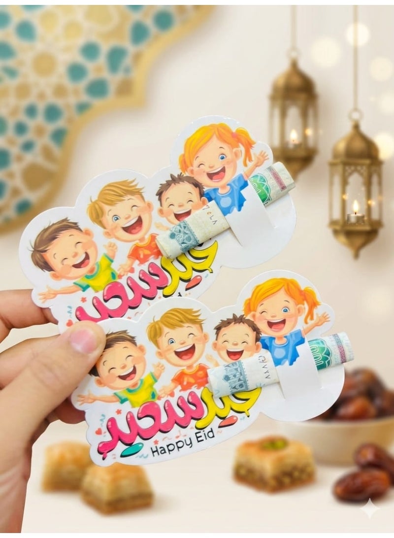 كارت معايدة عيدية للعيد كارت تهنئة مغلفات نقود العيدية للأطفال، مستلزمات عيد مبارك هدايا العيد عدد 1 - Image 1
