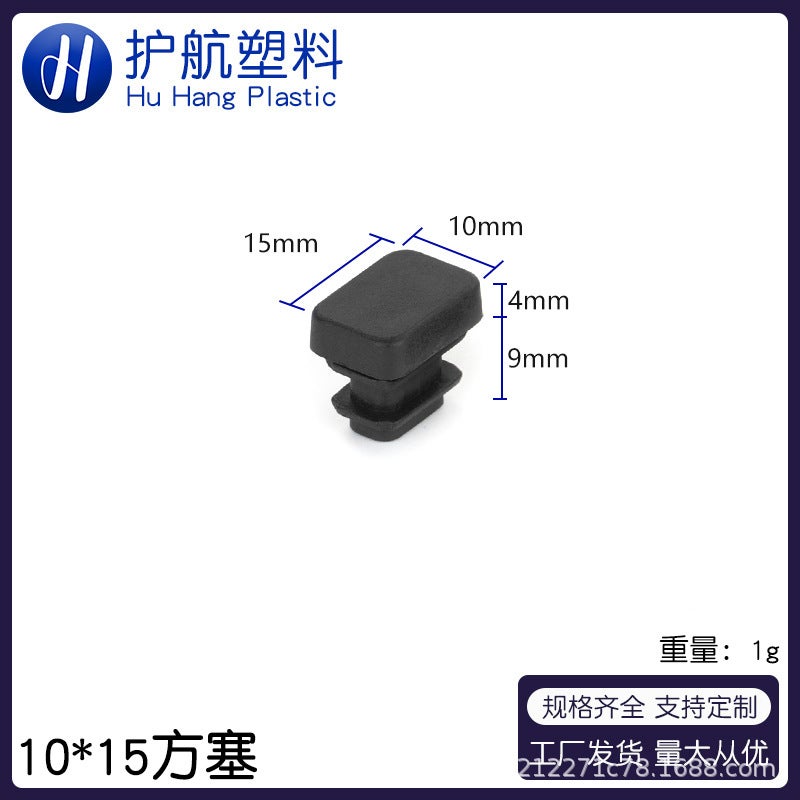 Direct Sales Rectangular Pipe Plug Plastic Plug Furniture Foot Plug Foot Pad Dustproof Wear-Resistant Black Square Pipe Plug - Image 1