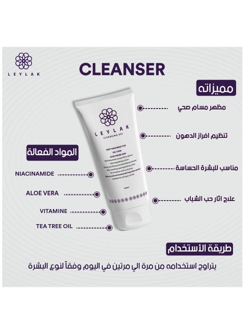 Leylak Cleansing Gel