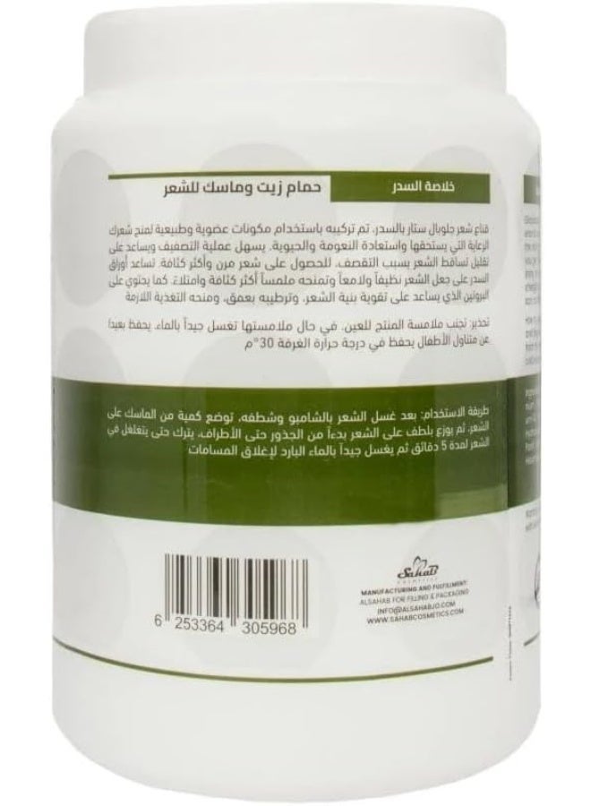 globalstar Global Star Mask and Sidr Hair Oil Bath - 1.5 L - Image 2