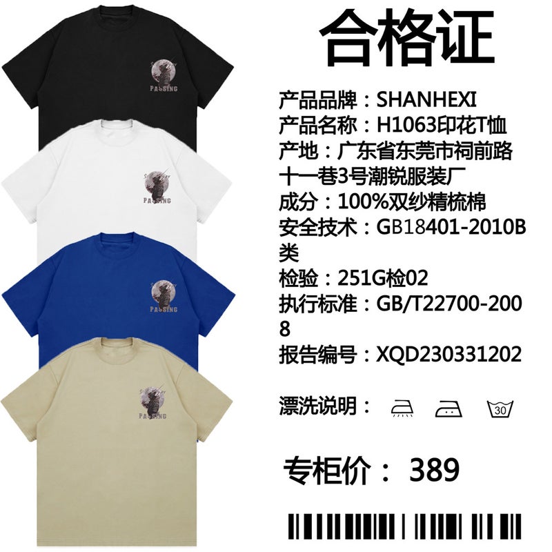American Fashion Brand Heavy Non-Transparent 260G Design Print Trendy Loose Cotton Top Short Sleeve T-Shirt - Image 5
