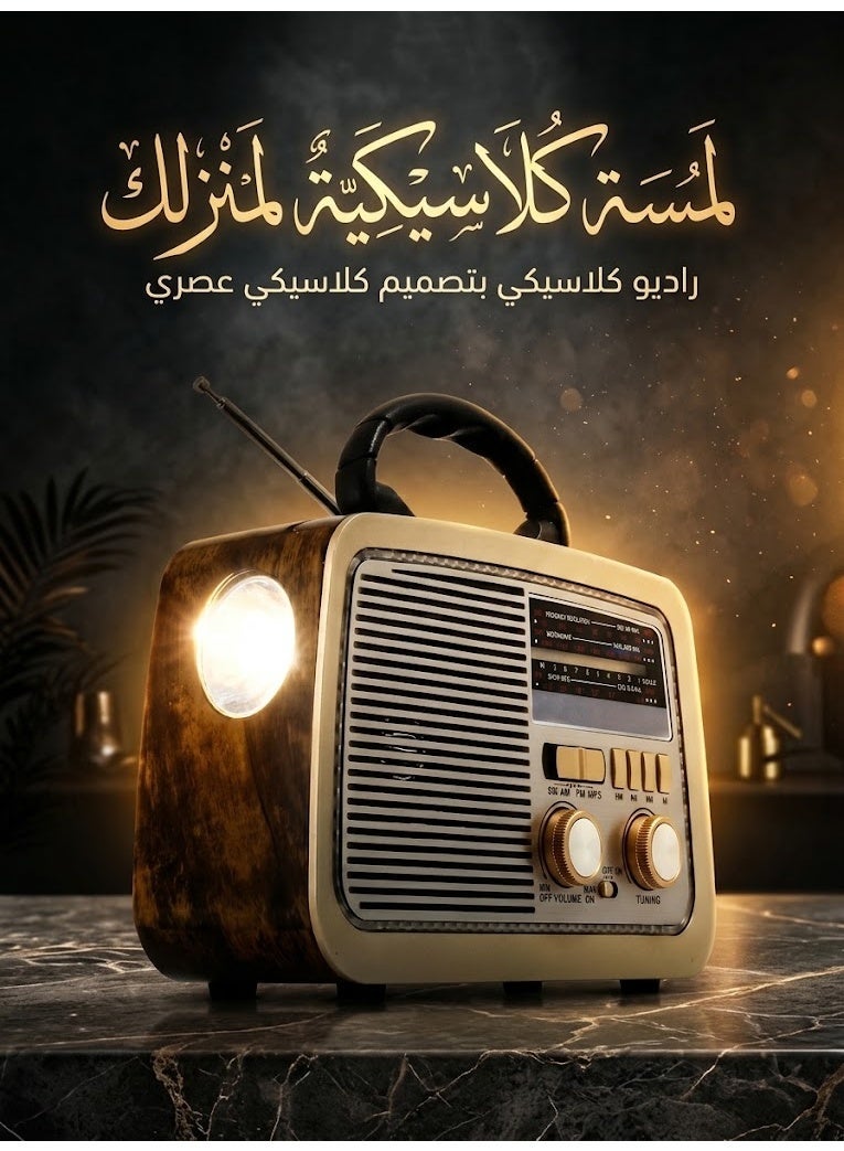راديو محمول HI-FI بثلاث قنوات FM - AM - SW ذهبي/بني/أسود بلوتوث AUX بطاقة TF قرص فلاش USB - Image 2