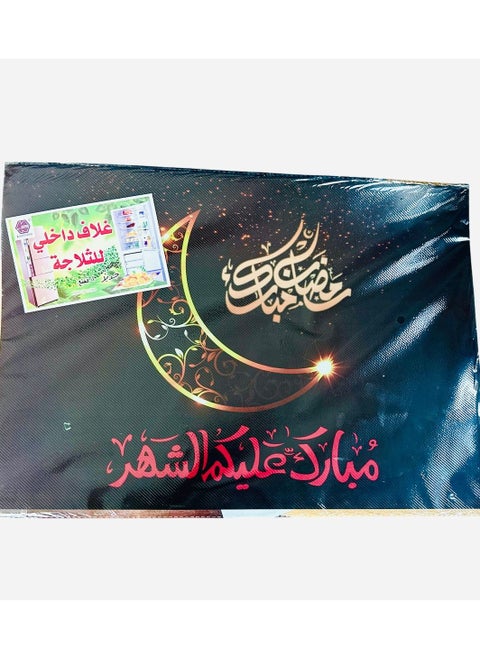 Ramadan Fridge Mat: Elegant design that reflects the atmosphere of the holy month, adding a touch of warmth and joy to your kitchen.
