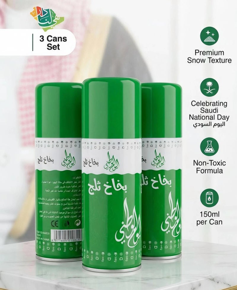 بخاخ الثلج الأخضر لليوم الوطني السعودي – طقم من 3 عبوات