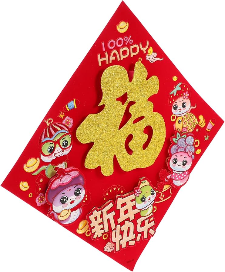 Red Chinese New Year Fu Character Door Sticker Window Cling Wall Decal For Snake Year Spring Festival Decorations - Image 1