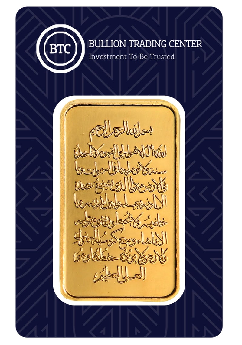 بي تي سي 1جم سبيكة ذهب عيار 24 - آية الكرسي - Image 1