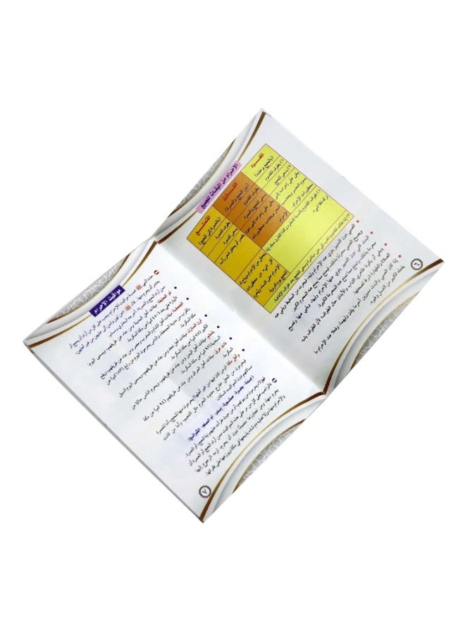 Illustrated Hajj and Umrah Rituals, Size 12*17 CM - Image 2