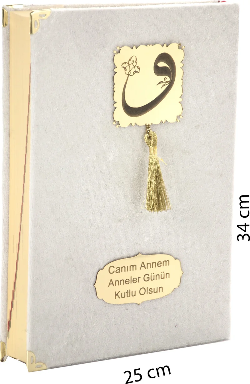 ايهفان اونلاين Ihvan Online Mother's Day Gift Velvet Covered Quran - Plain Arabic - Cami Size - Cream