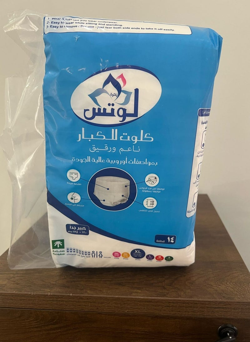 Zahrat Lotus Lotus Adult Diaper Pants, Size XL – 14 Pieces  - Image 3