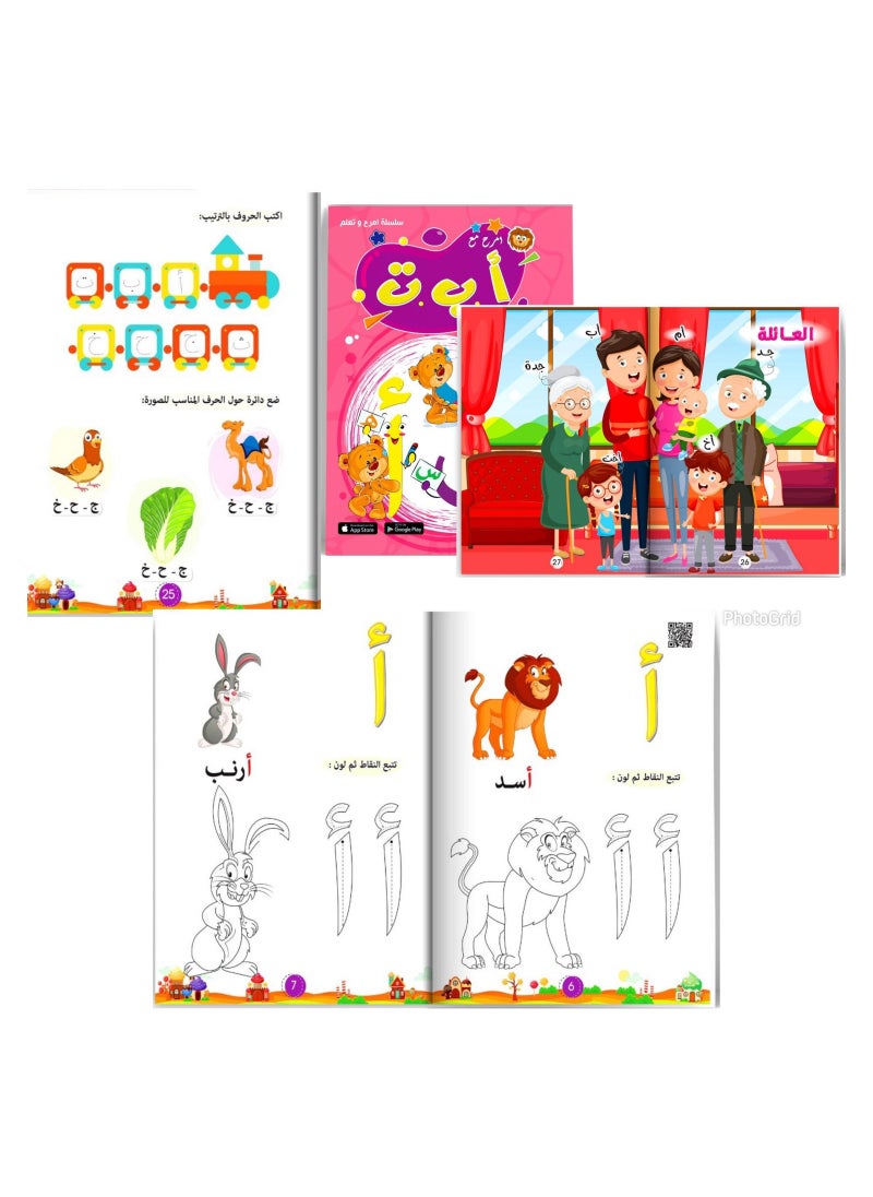 null - Education Book Set - Pre KG - ( For 3 Years ) - Image 1