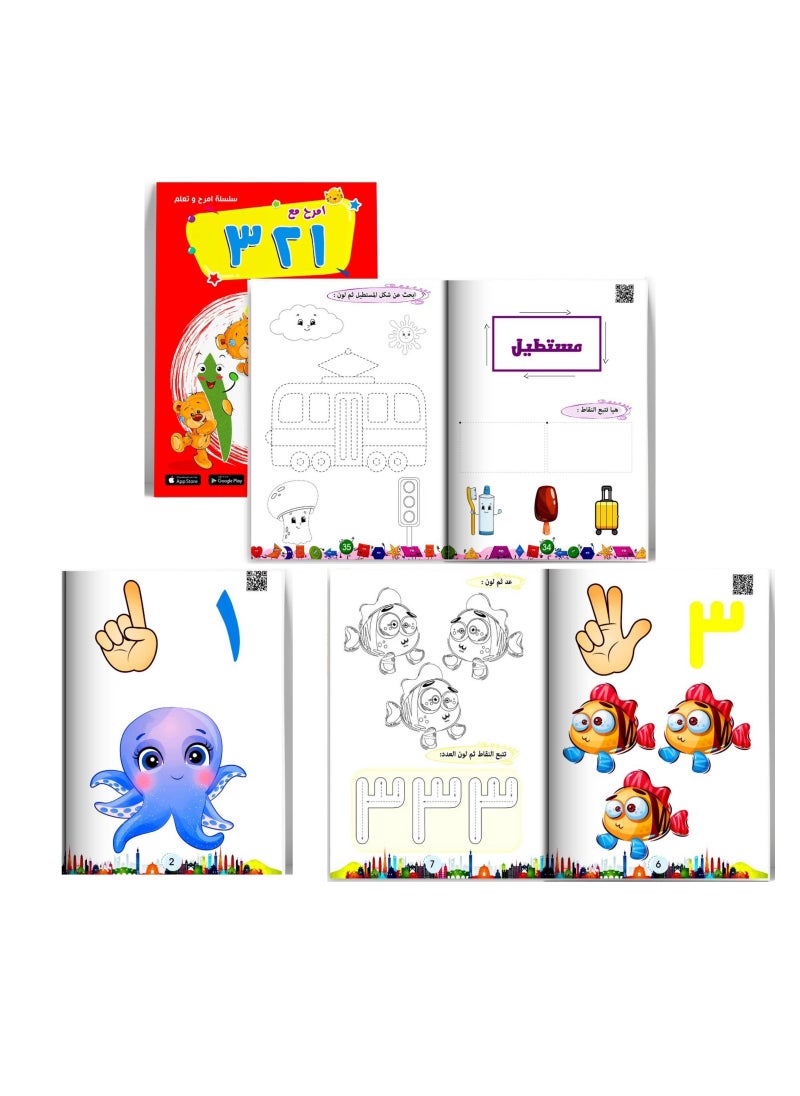 null - Education Book Set - Pre KG - ( For 3 Years ) - Image 1