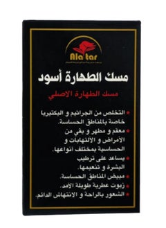 Ala tar MUSK AI Tahara Black Concentrated Attar 6 ml  - Image 2