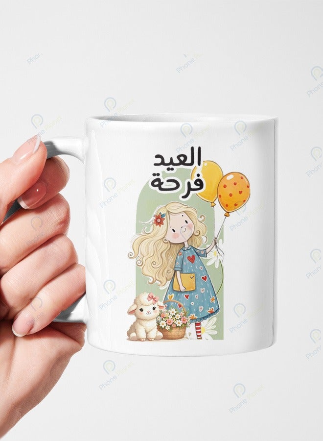 كوب سيراميك بمقبض متعدد الألوان مطبوع عليه عبارة العيد فرحة