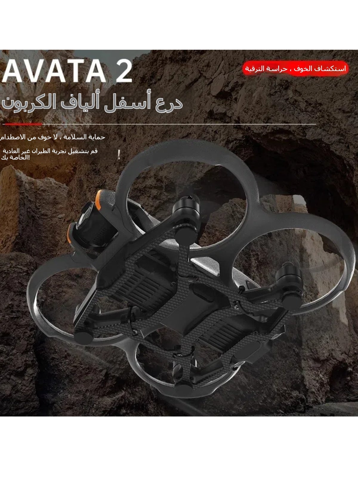 general General AVATA2 Chassis Armored Carbon Fiber anti-collision Bar Z88CF72B3803184693BF7Z