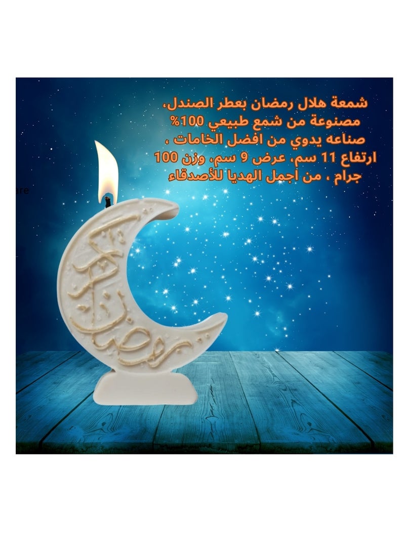Ramadan Crescent Candle with Sandalwood Scent - 100% Natural Wax - 100g - Handcrafted from Premium Materials - Image 1