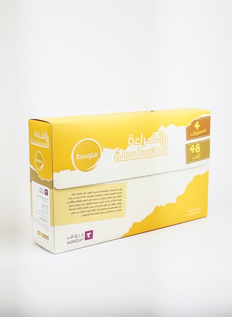 القراءة المتسلسلة - متوسط