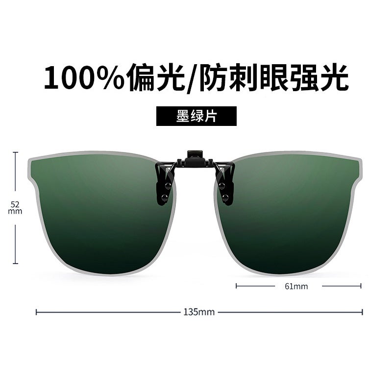 YALONG UV400 Polarized Clip-On Sunglasses for Driving Day & Night, Flip Up, Fit Over Prescription Glasses, Men Women