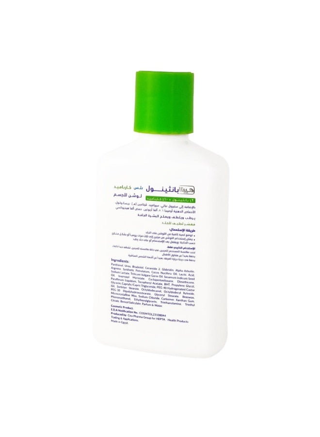 hepta Panthenol Plus Carbamide Body Lotion - 120g - Image 3
