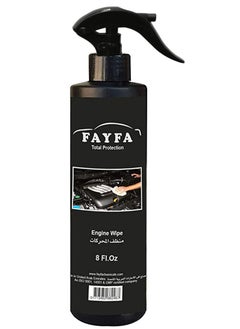 FAYFA Engine Cleaner and Degreaser Spray 8 Fl.oz  - Image 1