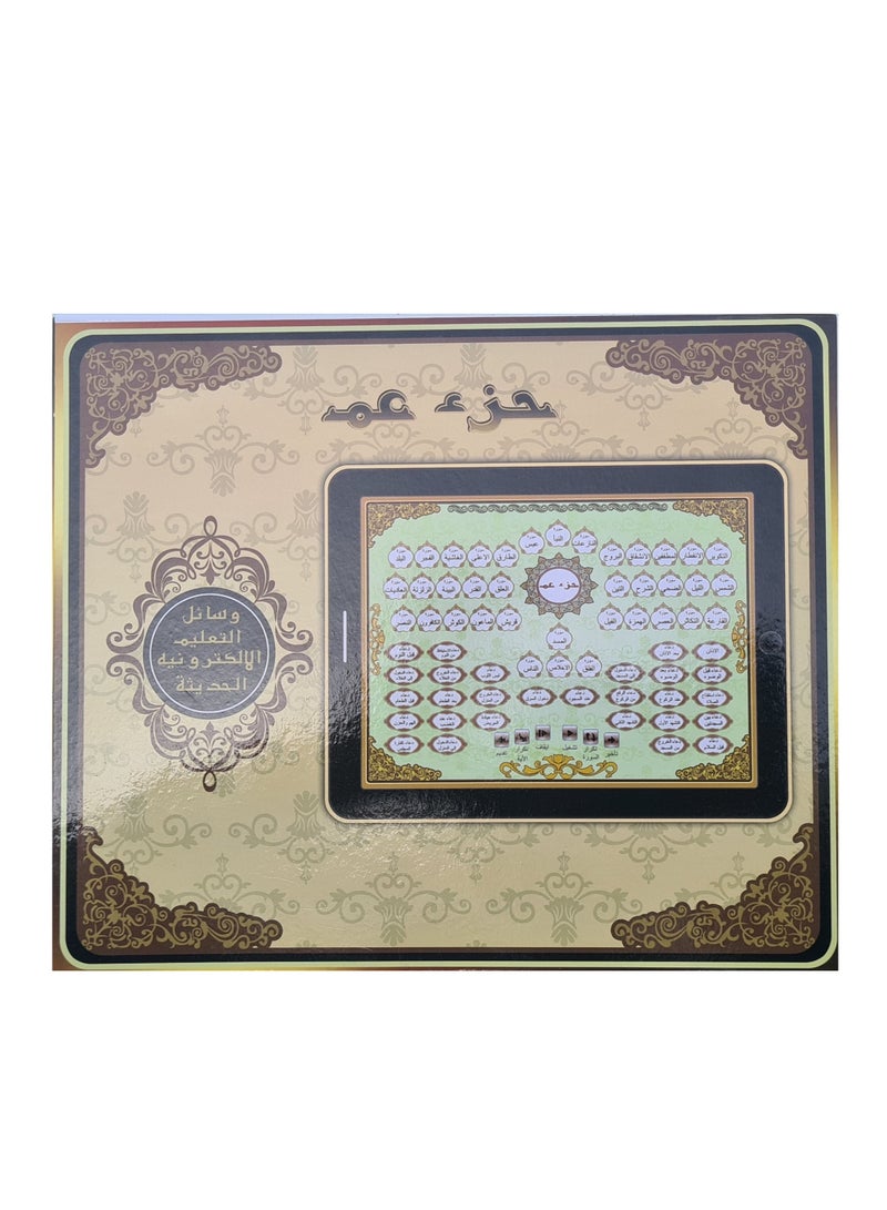 Juz Amma Tablet Quran for Kids  - Image 1