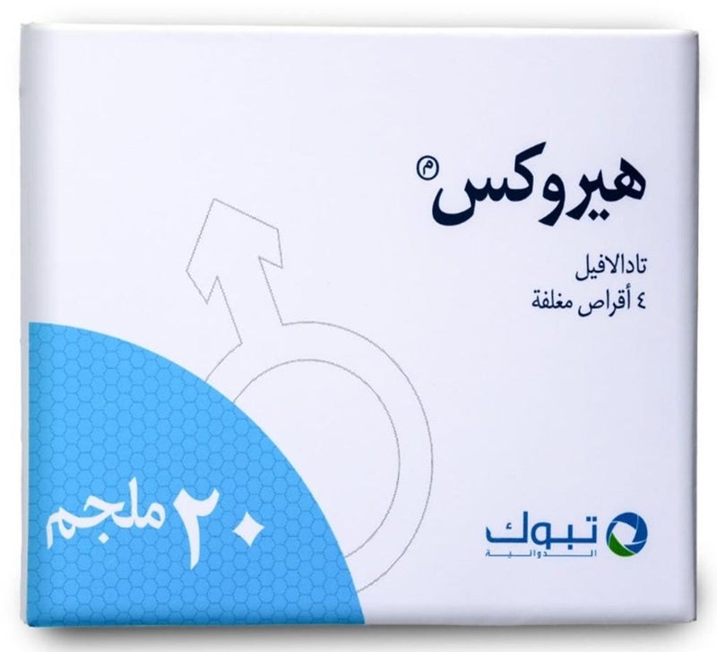 هيروكس 20 مجم 4 قرص - Image 1