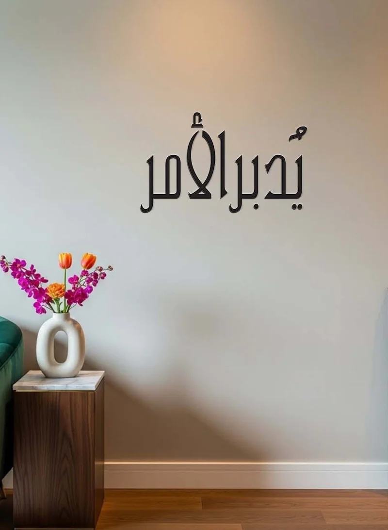 LOWHA Acrylic Wall Art with Back Sticker Featuring a Laser Cut Quran Verse from Surah As-Sajdah