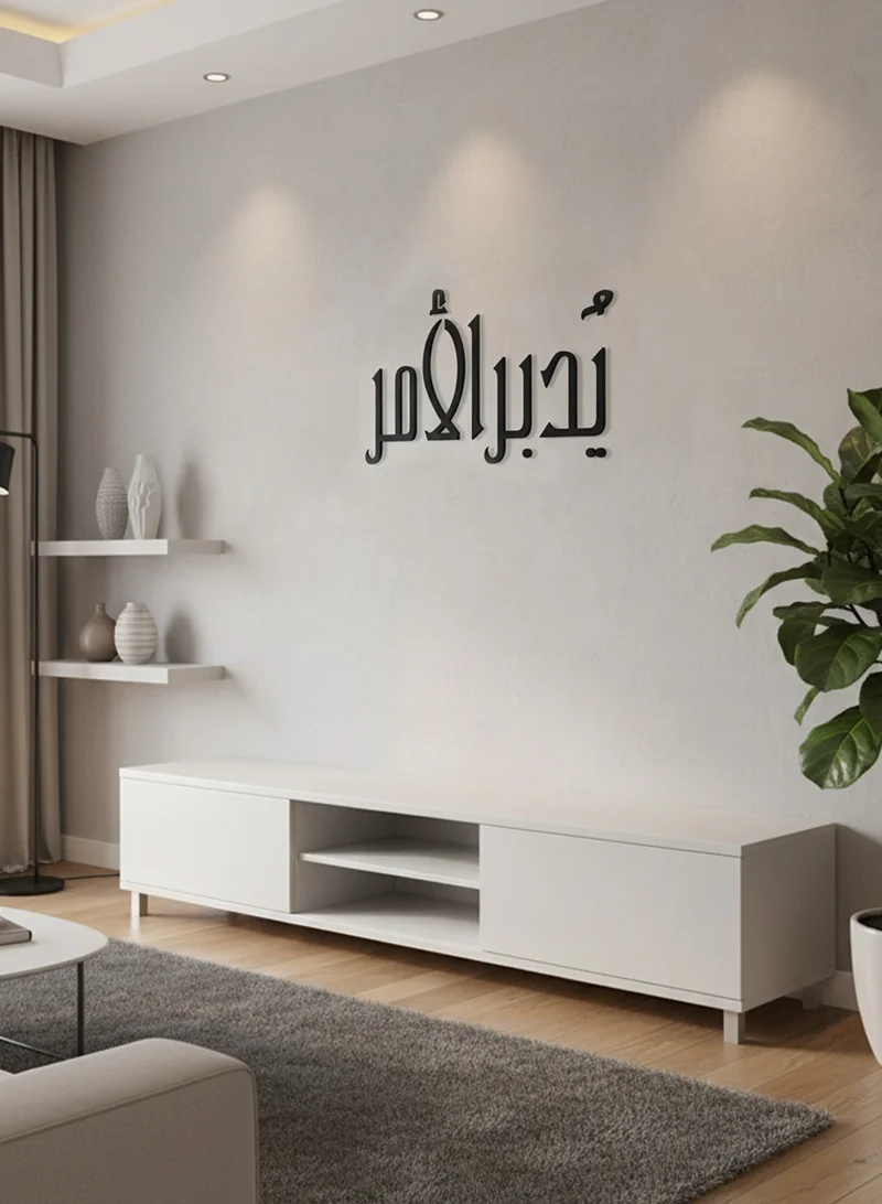 LOWHA Acrylic Wall Art with Back Sticker Featuring a Laser Cut Quran Verse from Surah As-Sajdah