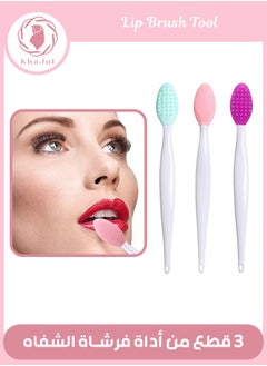 KHAJUL 3-Piece Lip Scrub Brush, Double-Sided Silicone Exfoliating Tool, Mini Soft ​Lip Brush Cleaner, for Men Women, Lightening Dark Lips Smoother Fuller Lip Appearance  - Image 1