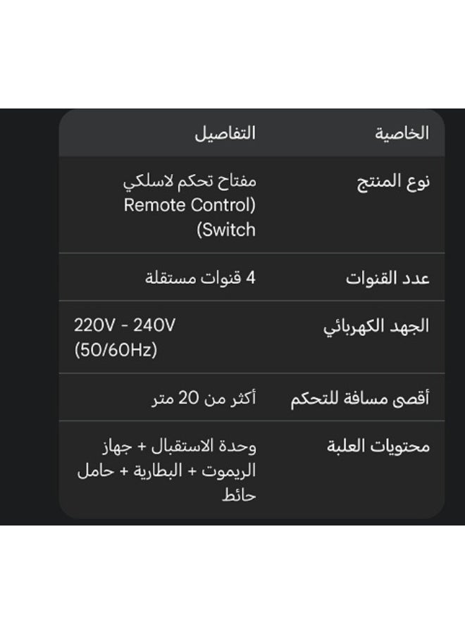 ريموت كنترول 3 خط للتحكم فى الاضاءه والاجهزه الكهربائيه مفتاح تحكم رقمي لاسلكي ذكي - Image 2