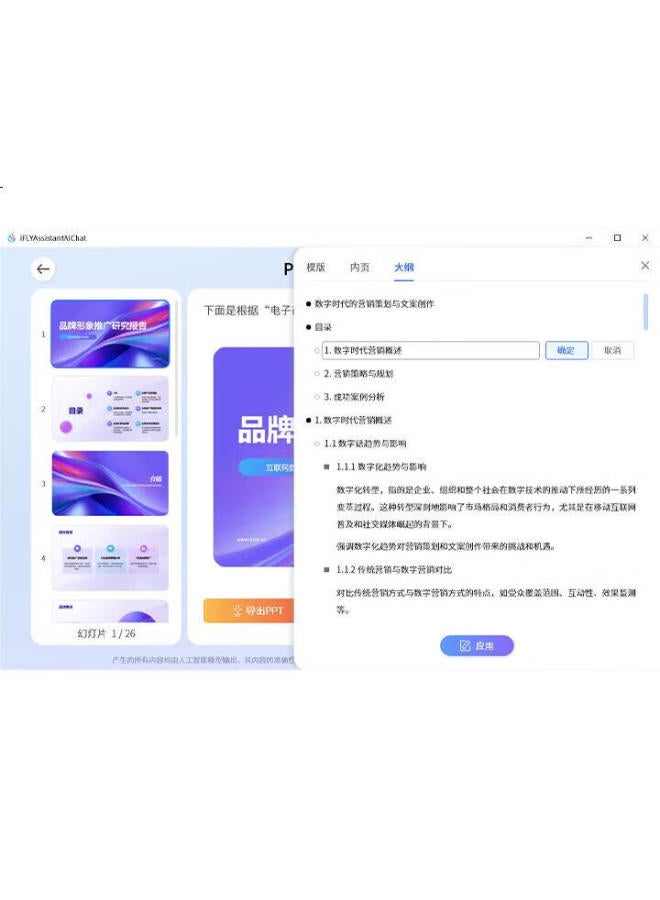 iFLYTEK Keda Xunfei Mouse Lite-M320 Starlight Edition, Equipped With Deepseek-R1, Writing And Q&A, Intelligent Ppt Generation, Wireless Bluetooth, Quiet Office Mouse, White - Image 1