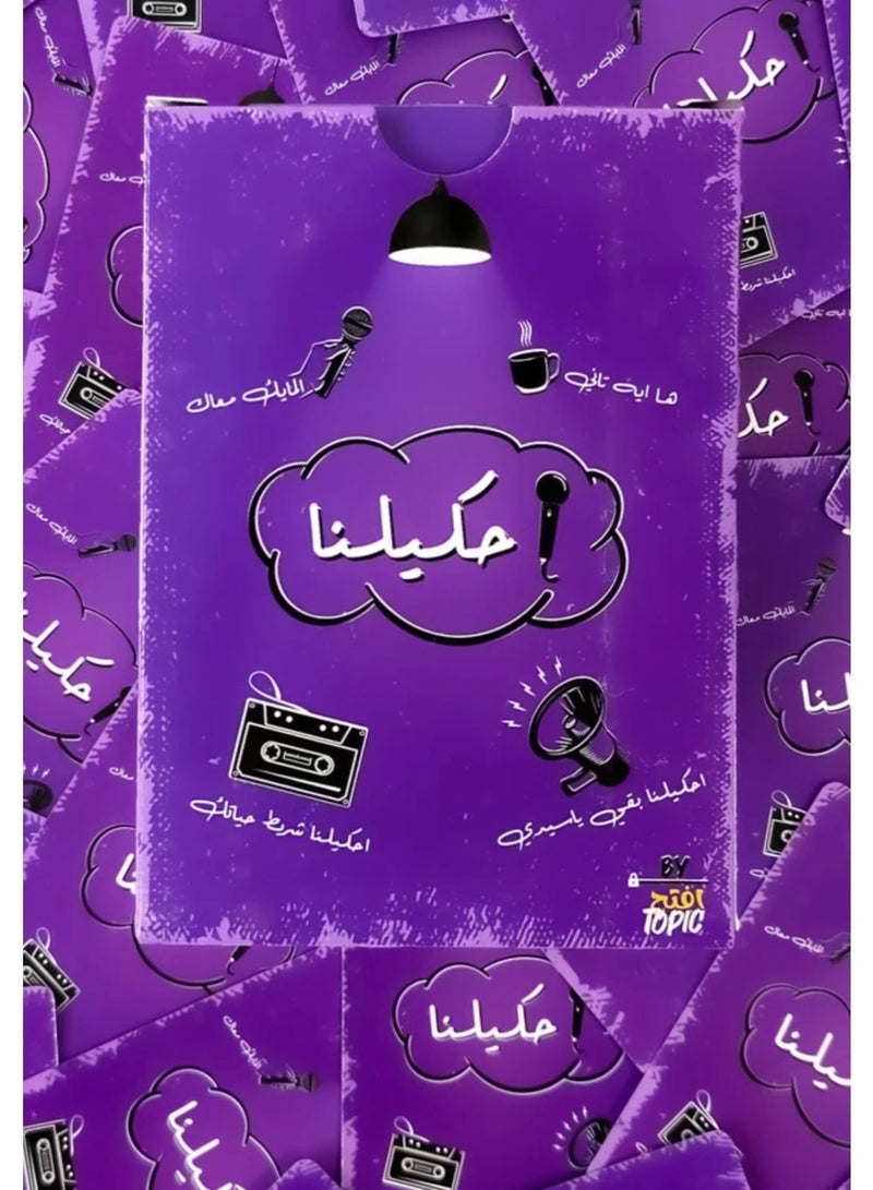 Eftah Topic Ehklna Card Game - Image 1