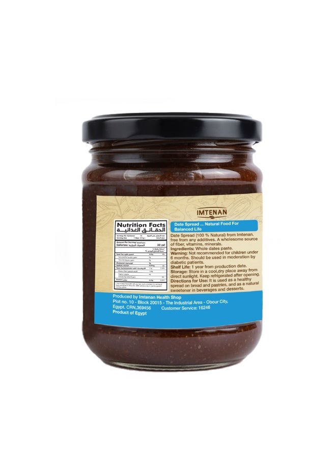 Imtenan Date Spread Plain 100% Natural - 230 g - Image 3