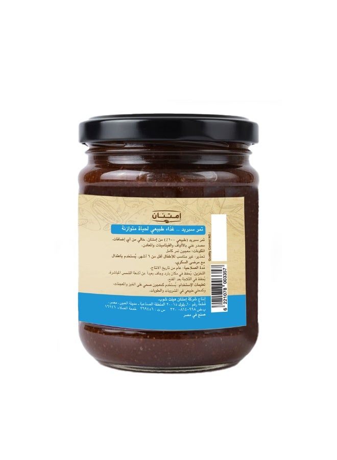 Imtenan Date Spread Plain 100% Natural - 230 g - Image 2