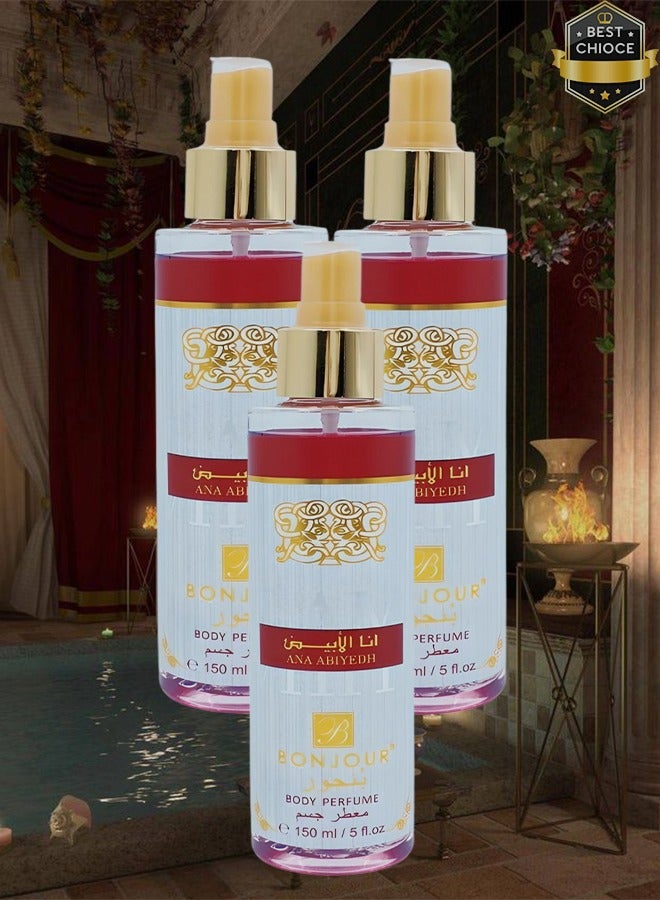 بونجور 3 قطع عطر الجسم أنا أبيض 150 مل - Image 1