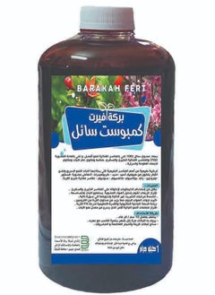 Generic Liquid compost, 100% natural organic fertilizer rich in nutrients - 1 kilogram 